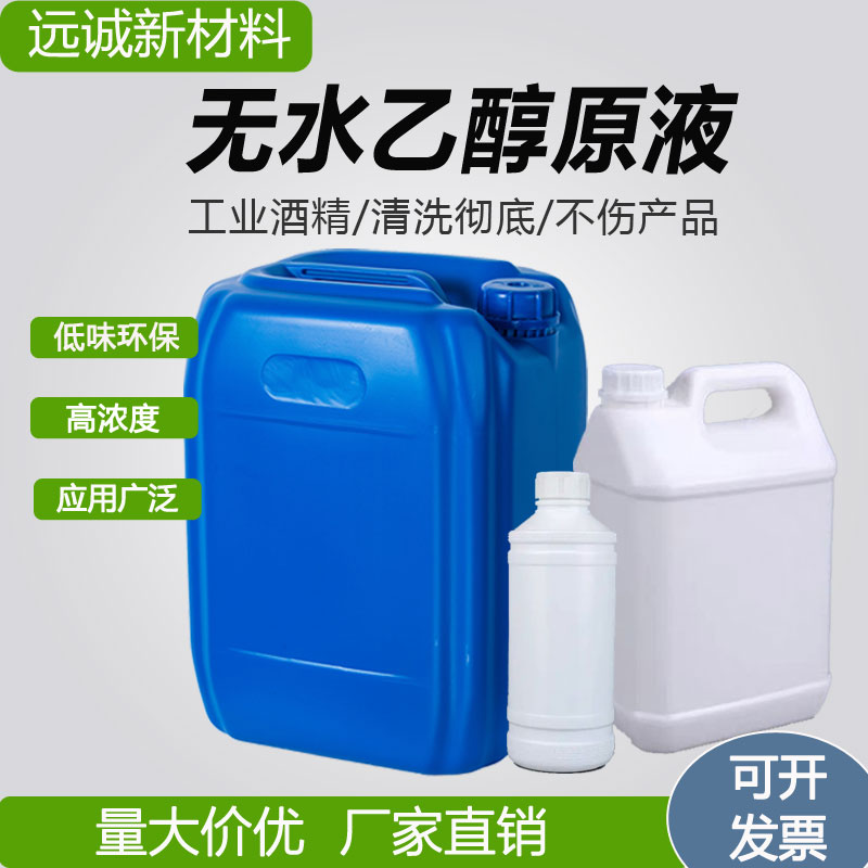 淮安乙醇